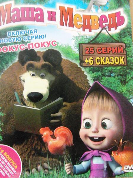 Rosyjskie bajki
