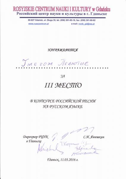 III miejsce Grzegorza