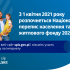 SPIS POWSZECHNY (galeria: 4)