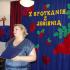 X Spotkanie z Jesienią