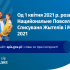 SPIS POWSZECHNY (galeria: 5)