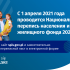 SPIS POWSZECHNY (galeria: 8)