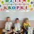 Dzień Kropki - święto kreatywności (galeria: 17)