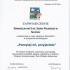REALIZACJA PROGRAMU EDUKACYJNEGO „POCZYTAJ MI, PRZYJACIELU" (galeria: 8)
